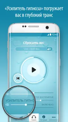 Гипноз Сбросить вес android App screenshot 0