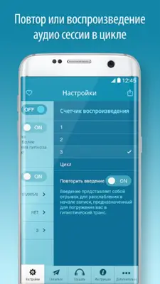 Гипноз Сбросить вес android App screenshot 2