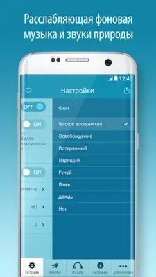 Гипноз Сбросить вес android App screenshot 3